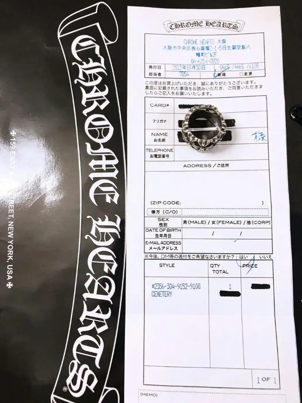 Chrome Hearts Cemetery Ring